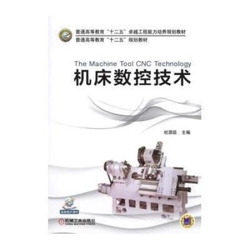 新时代制造的新引擎:数控技术的发展与应用