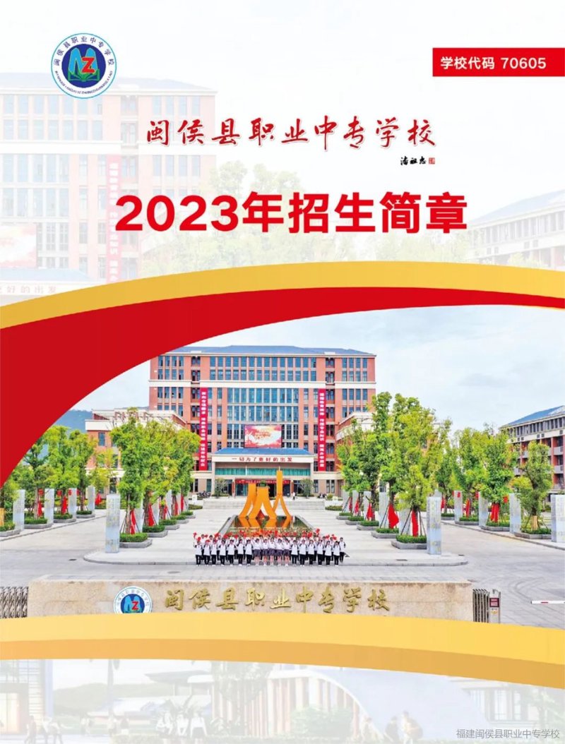 成都机电工程学校的选购指南